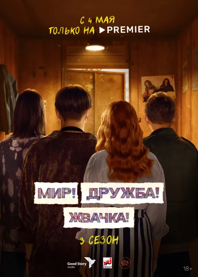 Постер 1